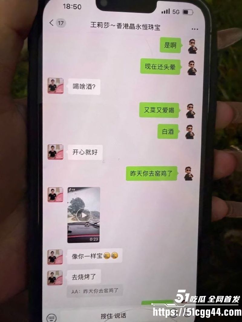 广西河池珠宝销售王莉莎当小三偷情实锤 12 广西河池珠宝销售王莉莎当小三偷情实锤 12