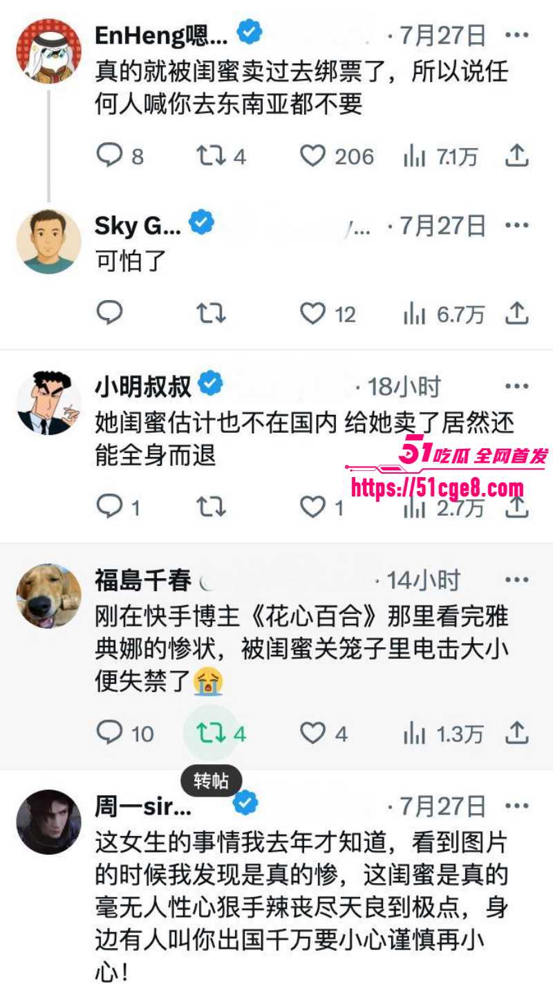 抖音网红雅典娜Liya菲律宾被撕票05 抖音网红雅典娜Liya菲律宾被撕票05