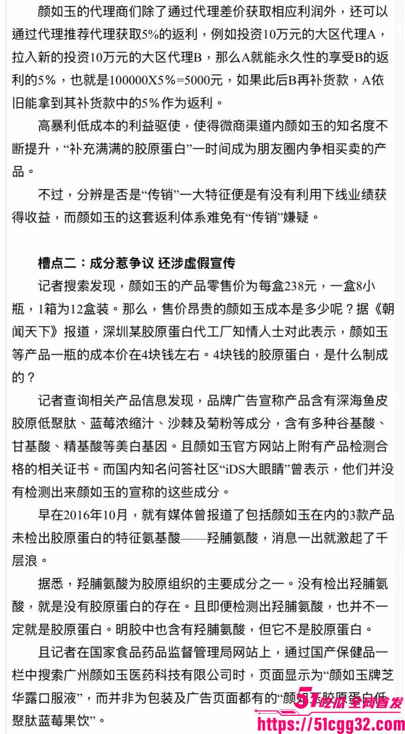西藏拉萨藏族网红柑鸯德小白卖假货翻车 23 西藏拉萨藏族网红柑鸯德小白卖假货翻车 23