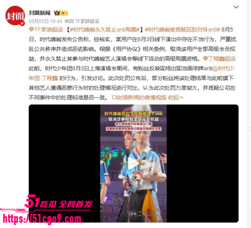 时代少年团 12 时代少年团 12