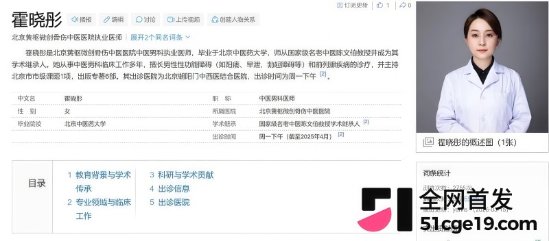 北京闪耀妈妈 霍晓彤 反差一面曝光 5 北京闪耀妈妈 霍晓彤 反差一面曝光 5
