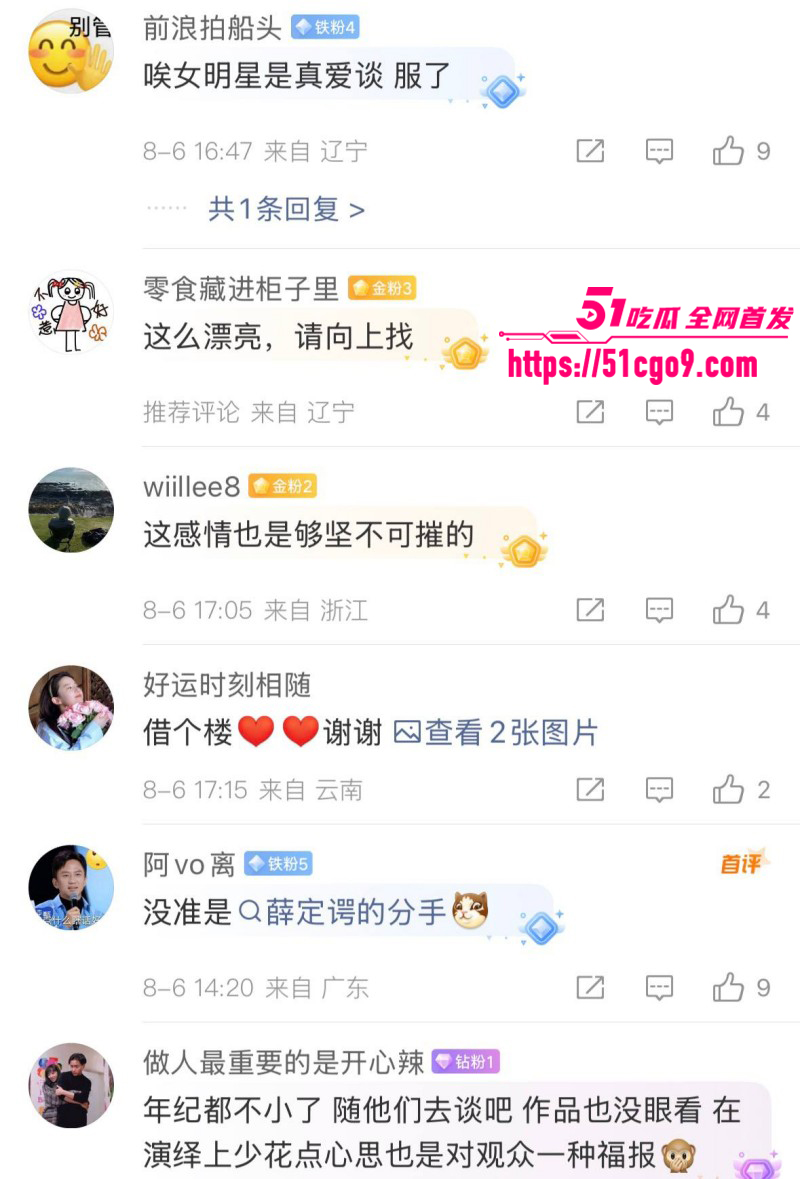 内地女演员周也周皓崎官宣分手024 内地女演员周也周皓崎官宣分手024