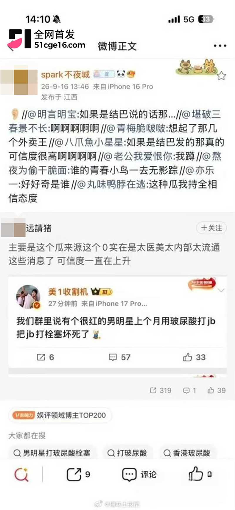 网传王鹤棣丁丁增粗失败 11 拷贝 网传王鹤棣丁丁增粗失败 11 拷贝