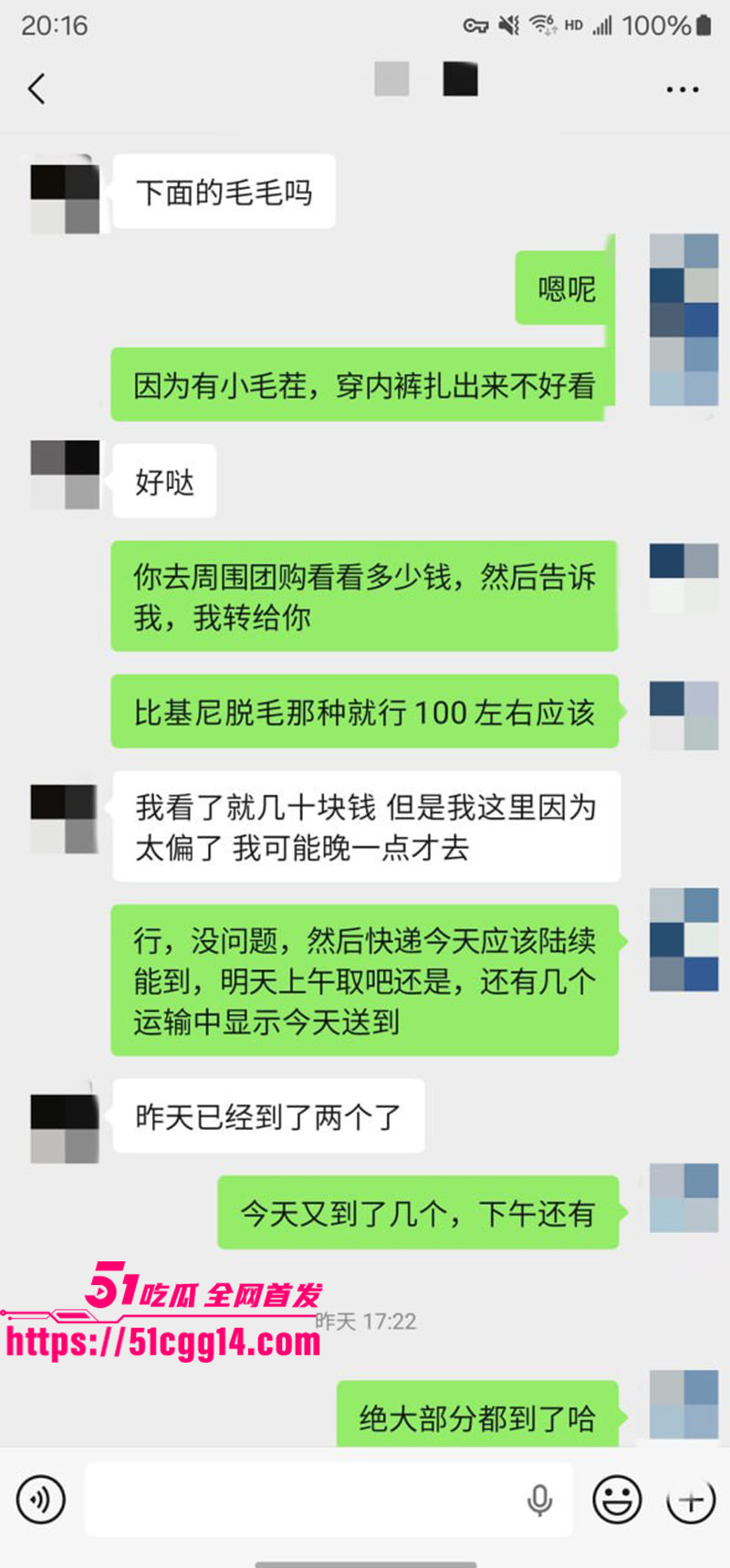 聊天记录3 聊天记录3