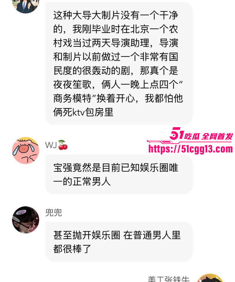 内娱知名导演张艺谋被狗仔曝光黑料086 内娱知名导演张艺谋被狗仔曝光黑料086