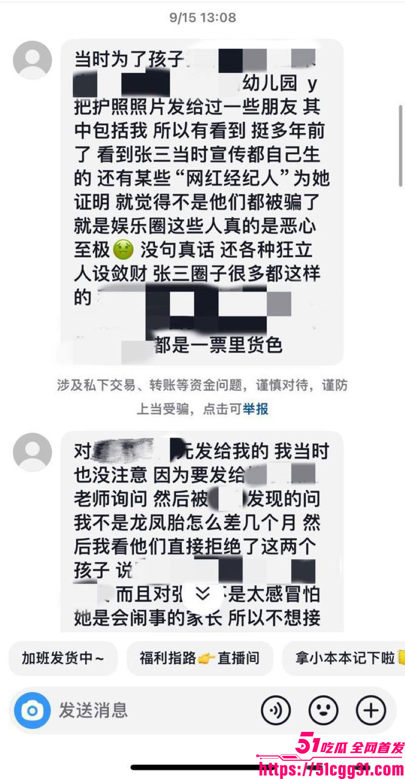 张雨绮代孕丑闻登热搜 38 张雨绮代孕丑闻登热搜 38