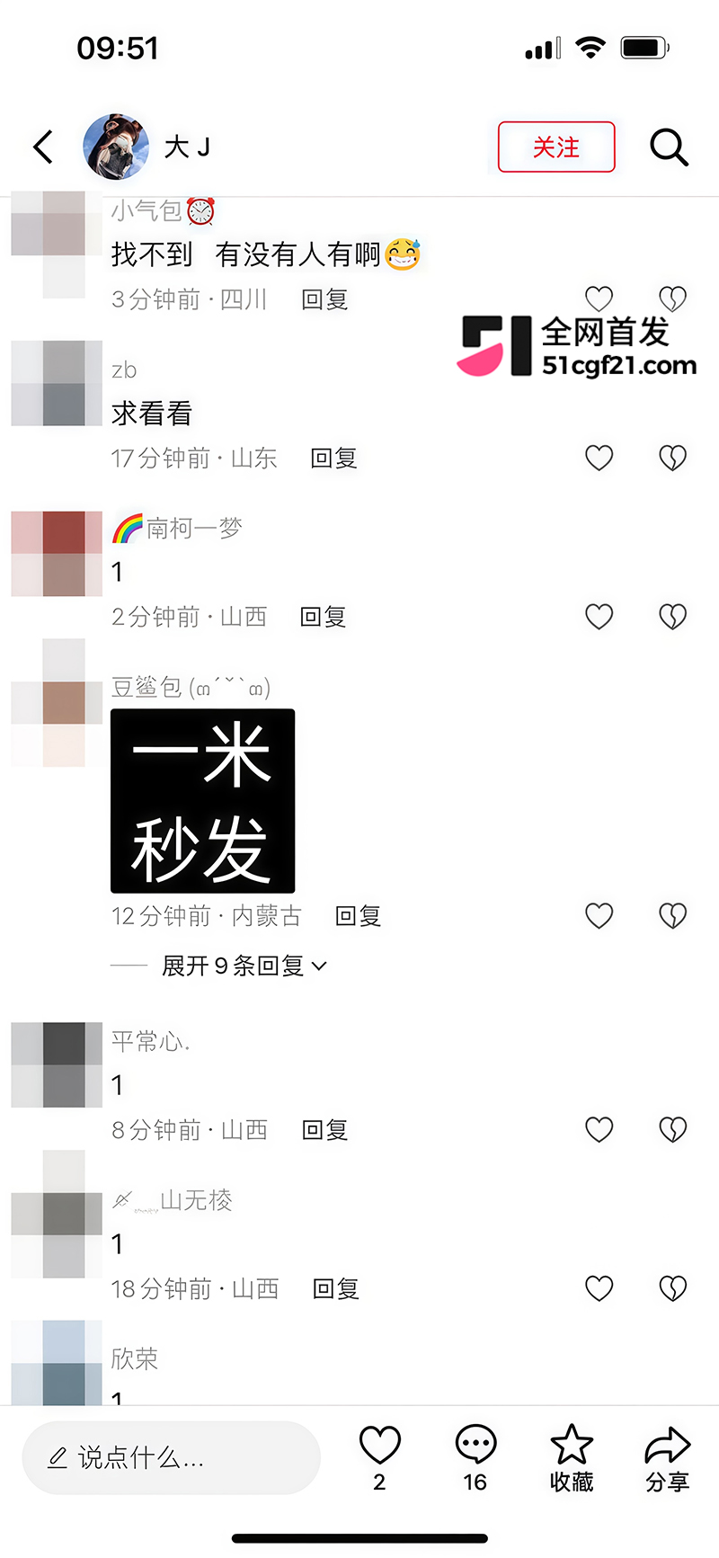 山西介休悟空二手房女销售晓婷被曝偷情已婚男同事16拷贝 山西介休悟空二手房女销售晓婷被曝偷情已婚男同事16拷贝