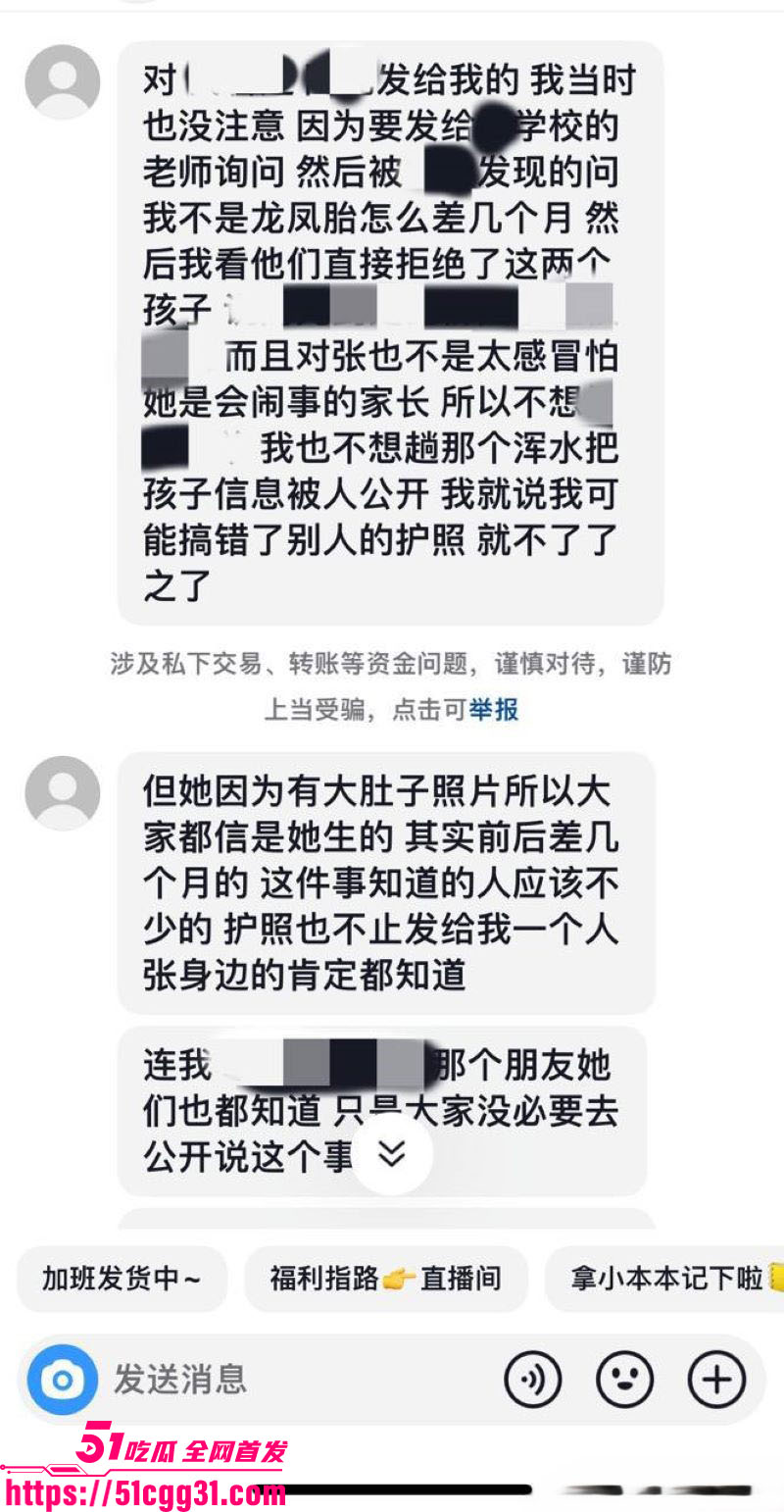 张雨绮代孕丑闻登热搜 39 张雨绮代孕丑闻登热搜 39