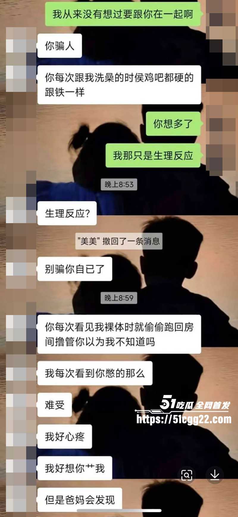 兄妹乱伦聊天记录及视频曝光 11 拷贝 兄妹乱伦聊天记录及视频曝光 11 拷贝