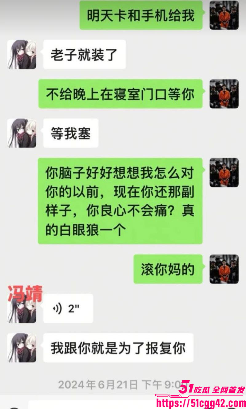 重庆梁平冯倩大瓜爆料 20 重庆梁平冯倩大瓜爆料 20