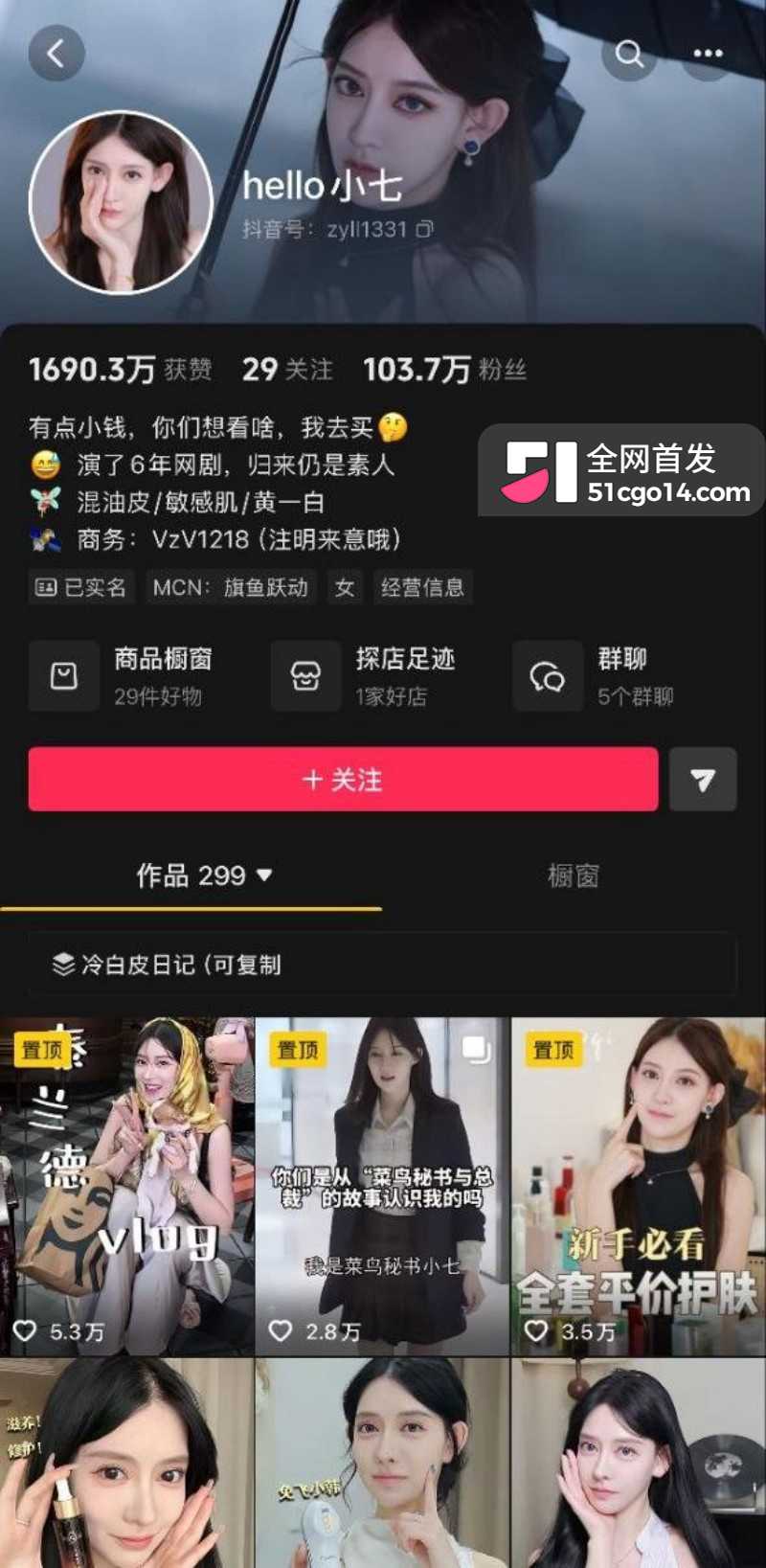 千万粉网红 陈安淇 欠债落魄到下海当鸡1