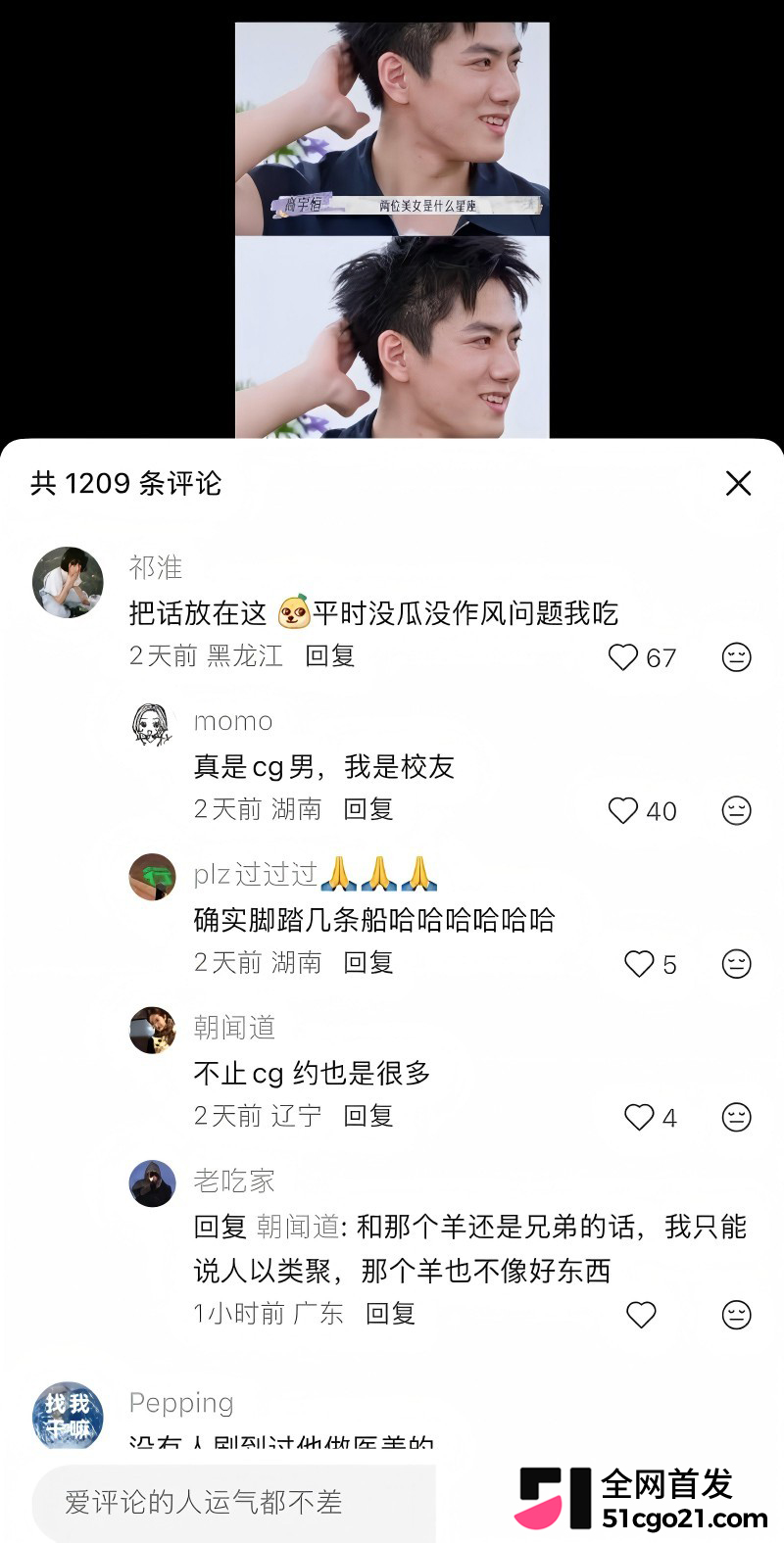 中南大学校草男神 高宇恒 被前任曝光 39