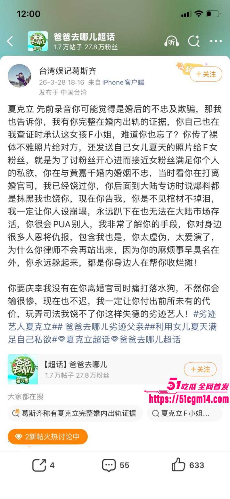 台湾艺人夏克立婚内出轨约炮粉丝010 台湾艺人夏克立婚内出轨约炮粉丝010