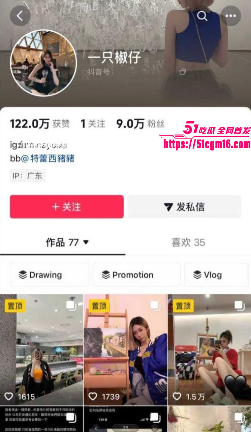 抖音御姐网红一只椒仔塌房 2 抖音御姐网红一只椒仔塌房 2