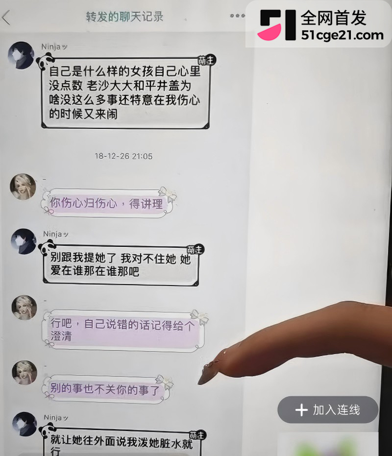 抖音第五人格主播 兔菲 8年前黑历史曝光25 抖音第五人格主播 兔菲 8年前黑历史曝光25