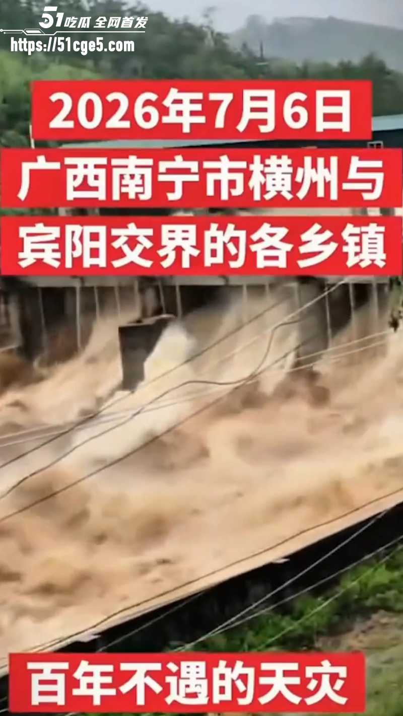 广西遭遇百年罕见洪水 1 广西遭遇百年罕见洪水 1