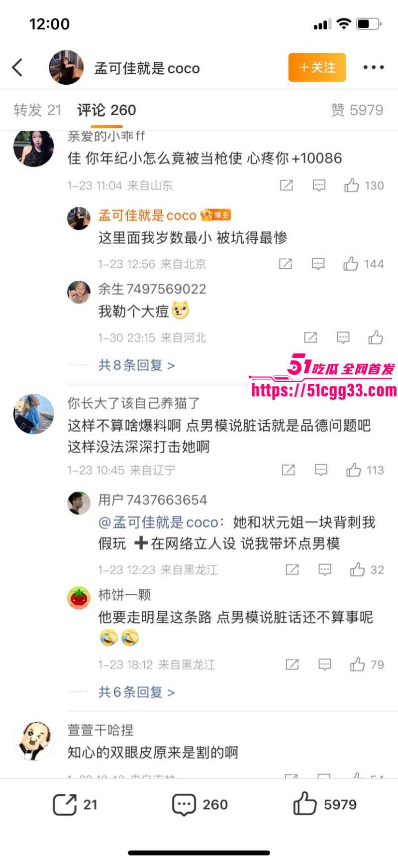 宋晓峰女儿宋之馨被曝三亚点男模024 宋晓峰女儿宋之馨被曝三亚点男模024