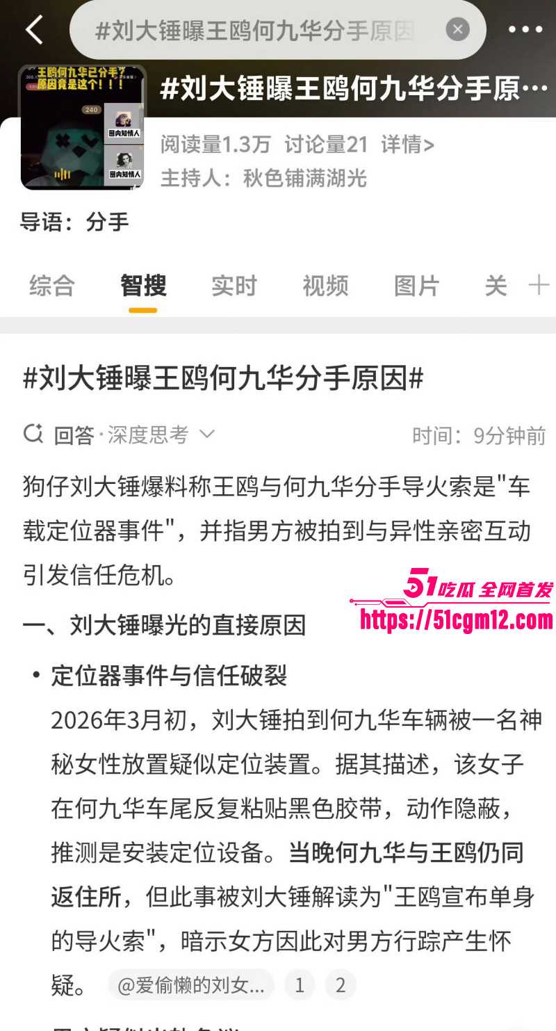 内娱女演员王欧与何九华绯闻事件026 内娱女演员王欧与何九华绯闻事件026