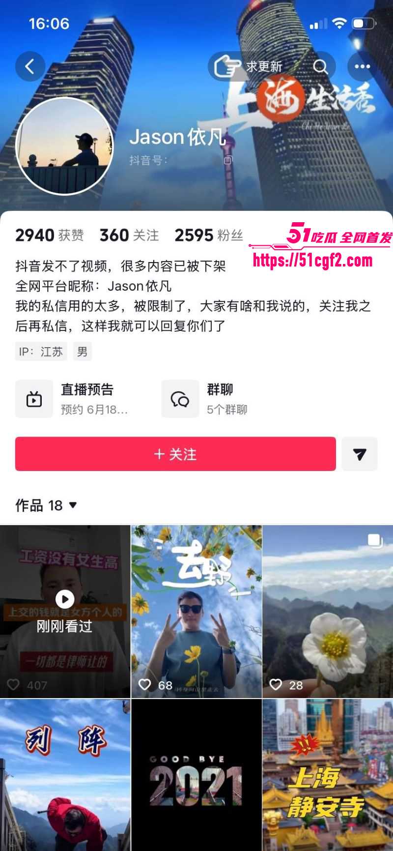 我和蔡佳的七年感情剧终 1 我和蔡佳的七年感情剧终 1