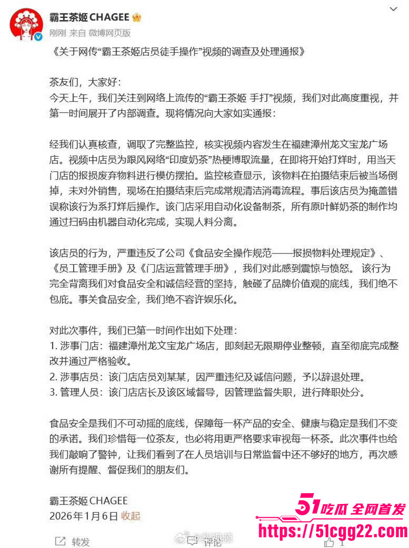霸王茶姬手打柠檬茶事件5 霸王茶姬手打柠檬茶事件5