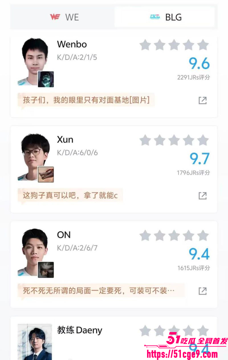 BLG2比0完胜WE 10 BLG2比0完胜WE 10