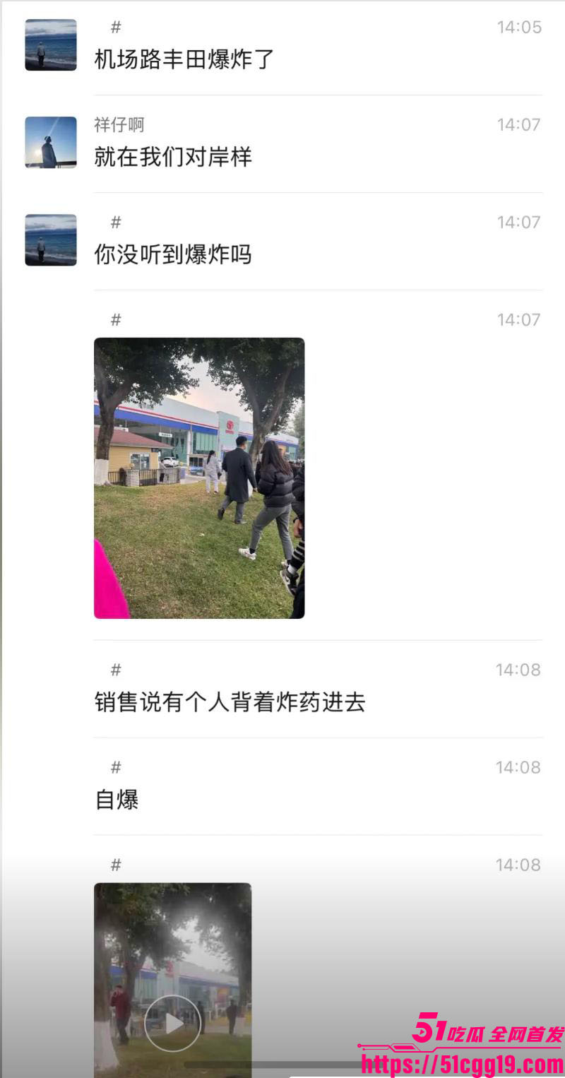成都丰田4S店惊天爆炸 10 成都丰田4S店惊天爆炸 10