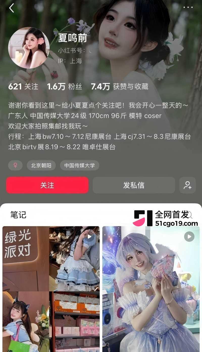 抖音cos网红夏鸣前出轨被男友叮当猫含泪怒曝3