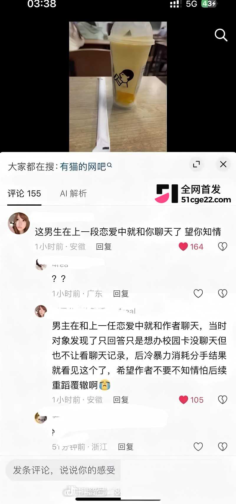 抖音南京邮电大学博主 小橘子男友出轨31