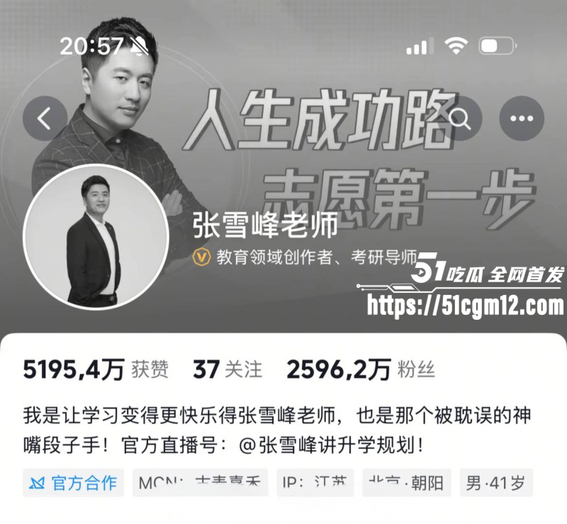 考研导师张雪峰苏州去世03 考研导师张雪峰苏州去世03
