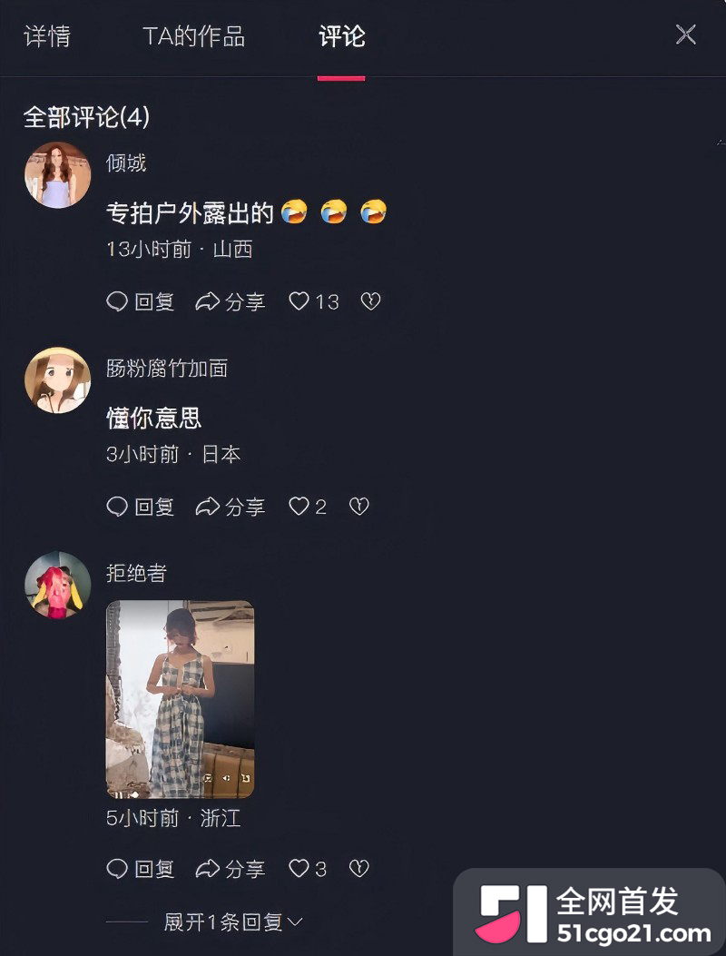 推特福利姬小舒淇上岸从良10 推特福利姬小舒淇上岸从良10