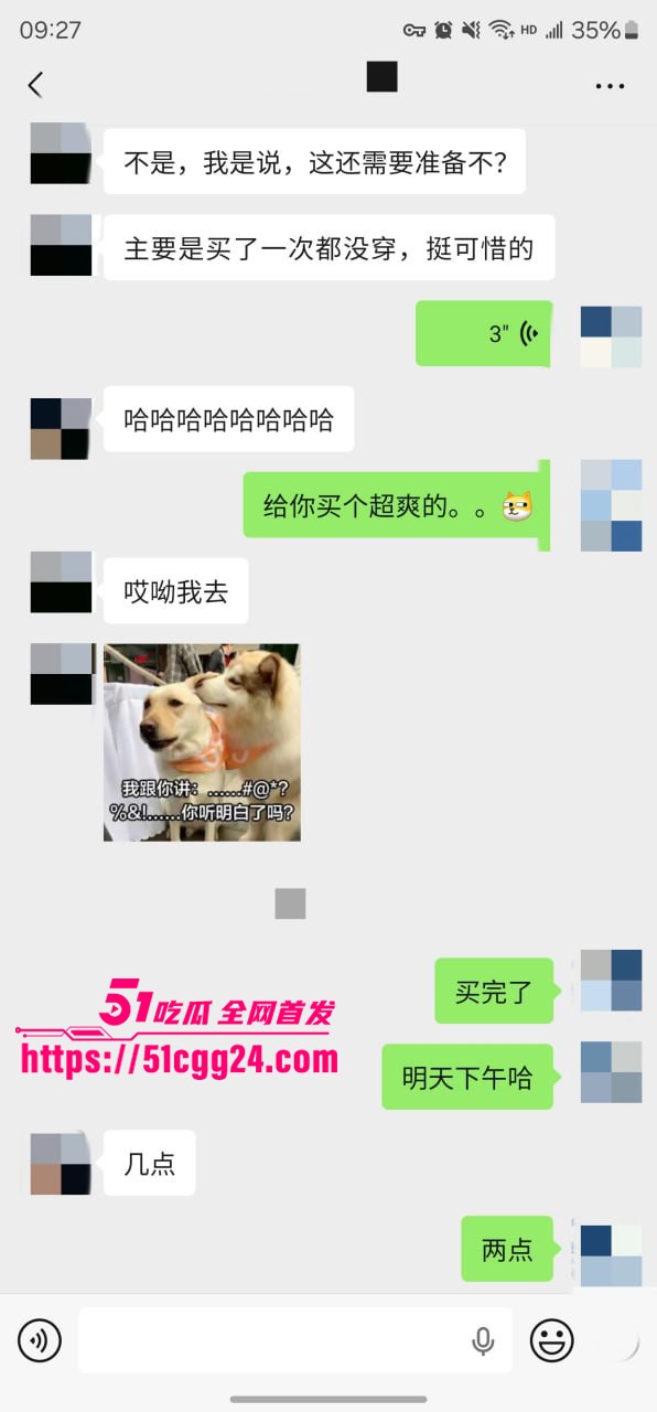 聊天记录 36 聊天记录 36
