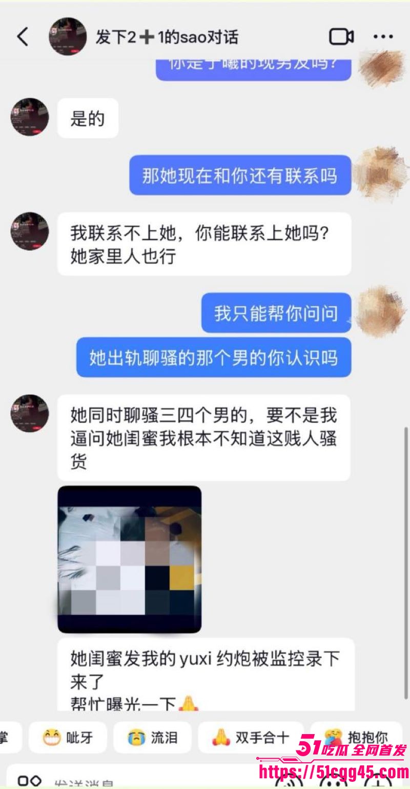烟台留学女神于曦知三当三实锤 81 烟台留学女神于曦知三当三实锤 81