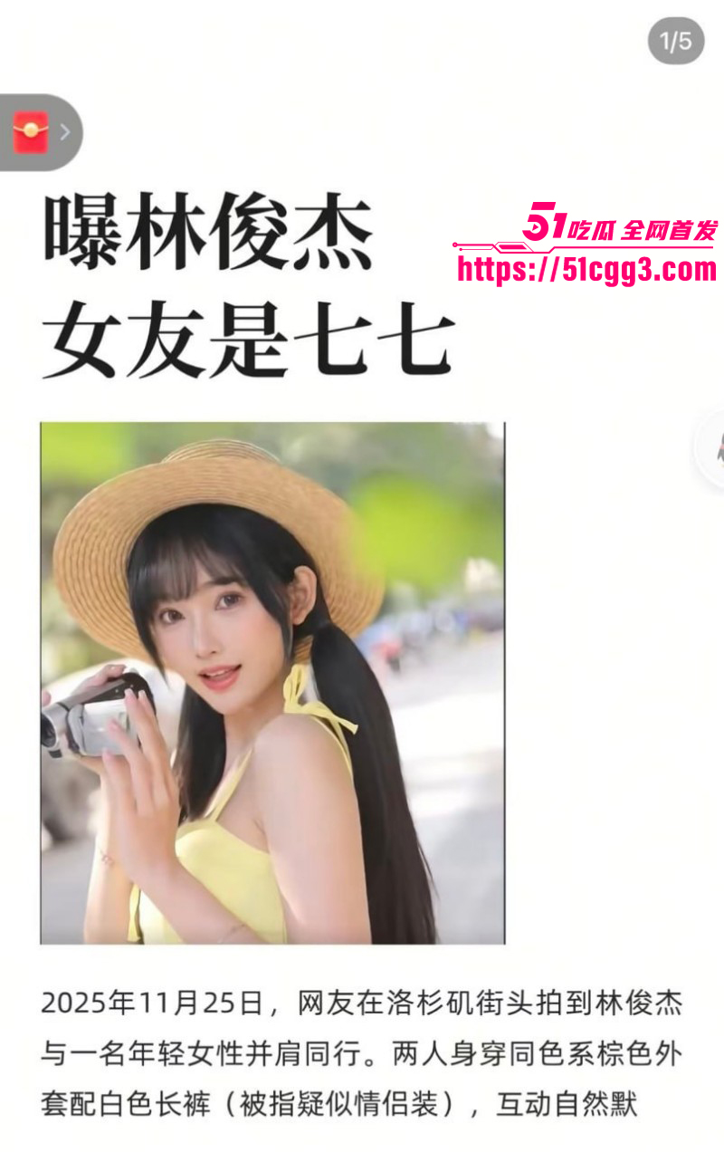 林俊杰七七恋情曝光04 林俊杰七七恋情曝光04