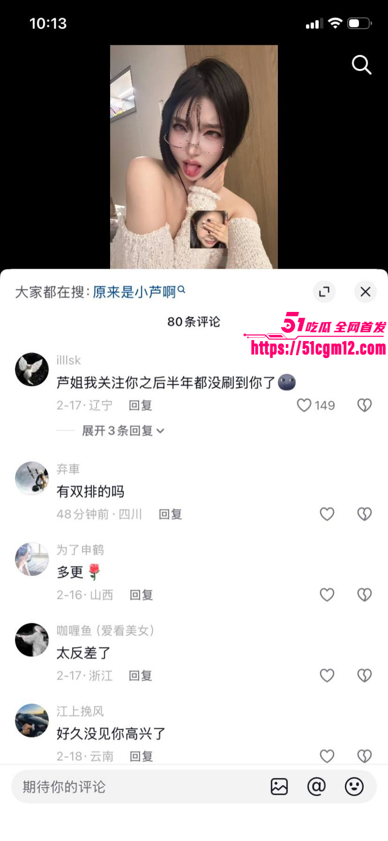 抖音网红小芦sensei福利姬身份被扒014 抖音网红小芦sensei福利姬身份被扒014