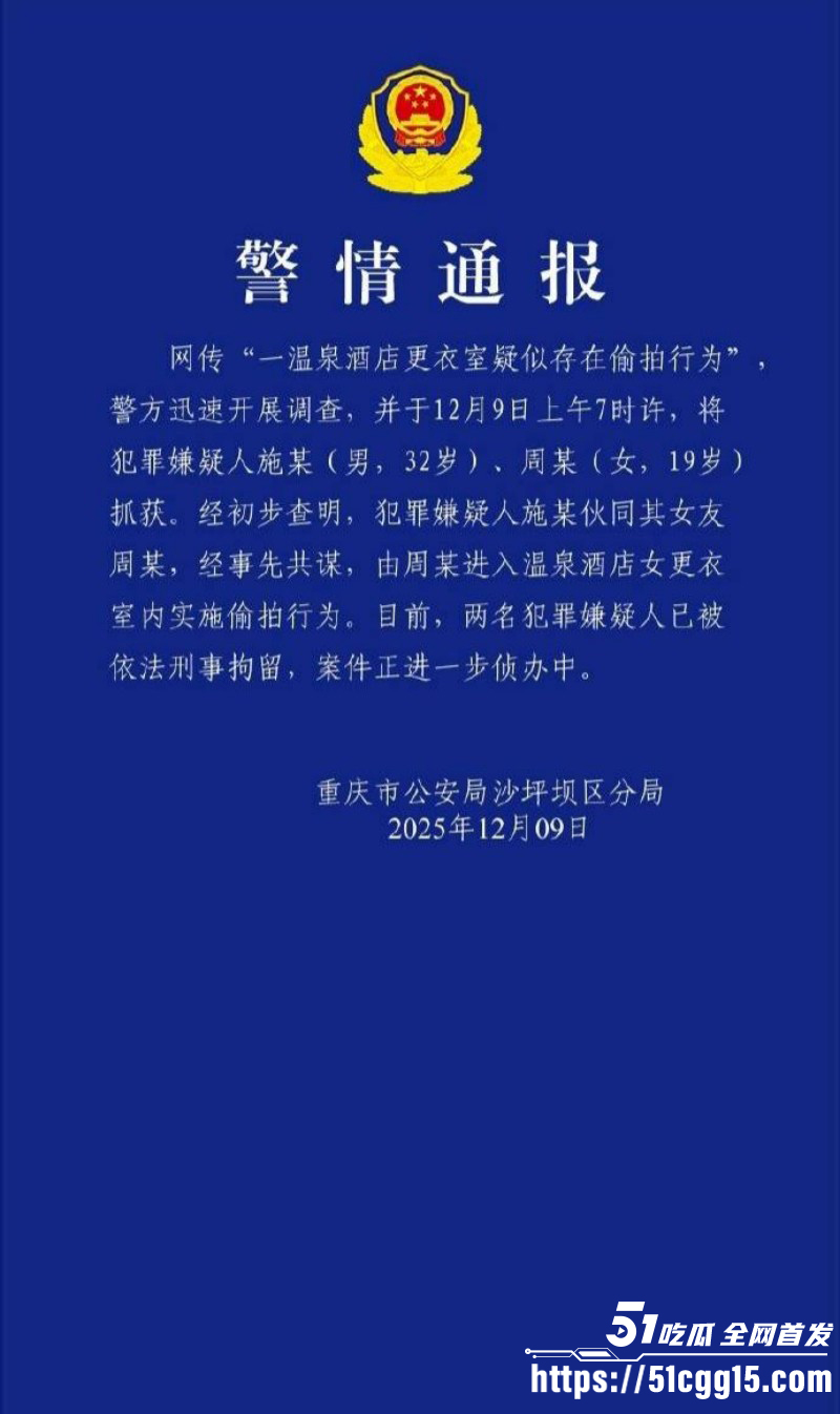 重庆融汇温泉偷拍事件曝光01 重庆融汇温泉偷拍事件曝光01