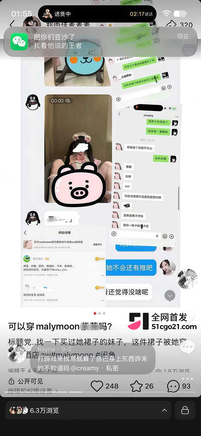 反差婊向佳佳千金人设崩塌 12 拷贝
