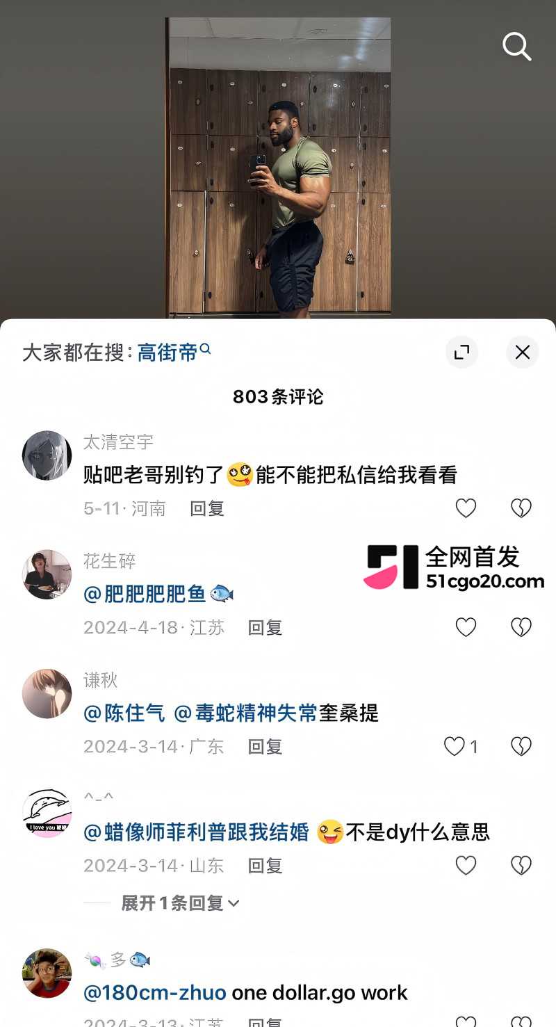 抖音德国健身博主 CBlack 自拍爆火34 抖音德国健身博主 CBlack 自拍爆火34