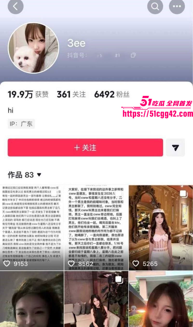 抖音160万粉甜妹陈雯雯雯被闺蜜怒撕知三当三 2 抖音160万粉甜妹陈雯雯雯被闺蜜怒撕知三当三 2