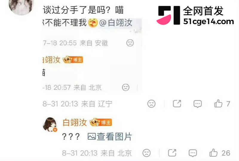 乐华旗下艺人奥利辟谣白翊汝恋情060 乐华旗下艺人奥利辟谣白翊汝恋情060