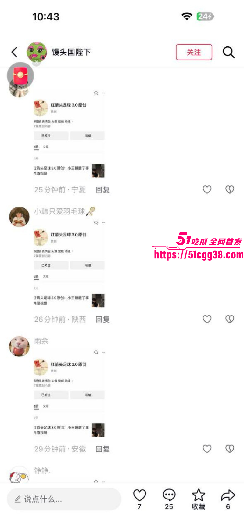 抖音Gay网红小王睡醒了楼梯视频018 抖音Gay网红小王睡醒了楼梯视频018