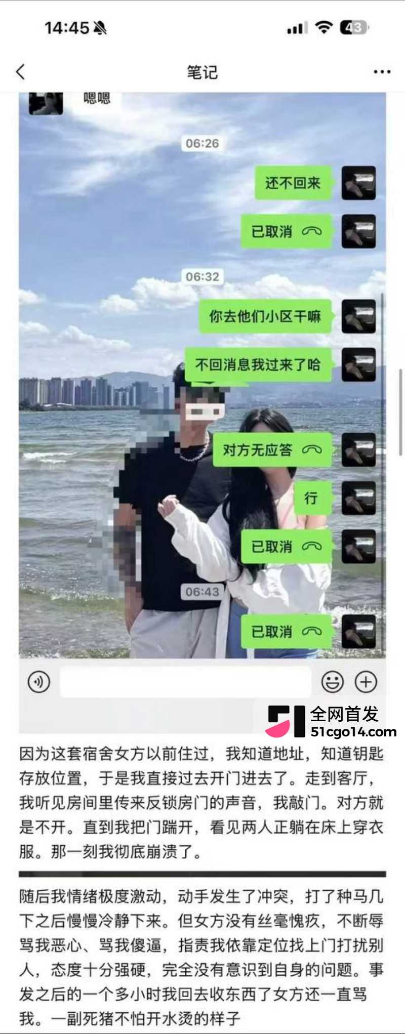 四川夹江777酒吧女MC 楚楚 出轨贵州男歌泰迪 被男友现场抓包 夜场同胞注意避雷! 四川夹江777酒吧女MC 楚楚 出轨贵州男歌泰迪 被男友现场抓包 夜场同胞注意避雷!