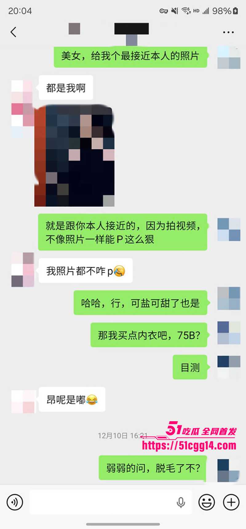 老虎菜独家新作约拍全程挑逗性格超好的小姐姐聊天记录曝光9拷贝 老虎菜独家新作约拍全程挑逗性格超好的小姐姐聊天记录曝光9拷贝