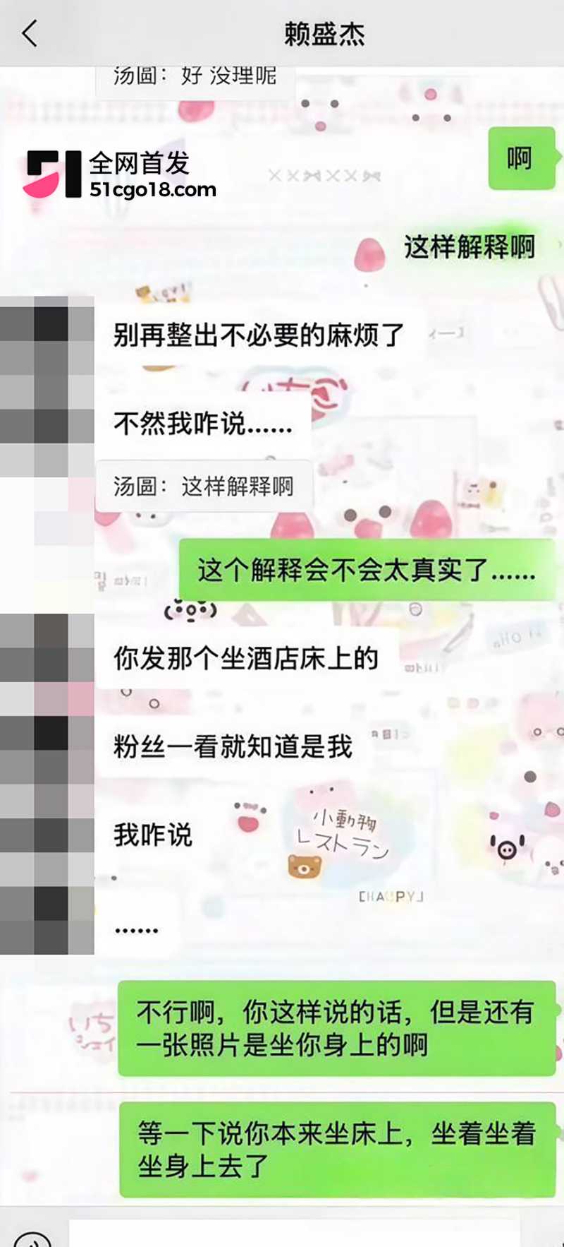 知名网红我是小学生赖盛杰人设崩塌 23 拷贝 知名网红我是小学生赖盛杰人设崩塌 23 拷贝