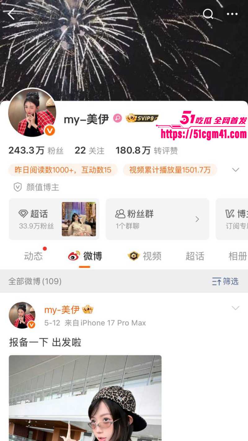 快手老牌网红 牌牌琦迪士尼喂食出轨事件 2 快手老牌网红 牌牌琦迪士尼喂食出轨事件 2