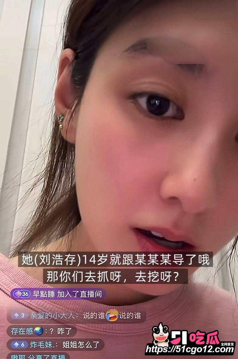 女艺人韩沛颖直播怒曝刘浩存上位史 27 女艺人韩沛颖直播怒曝刘浩存上位史 27