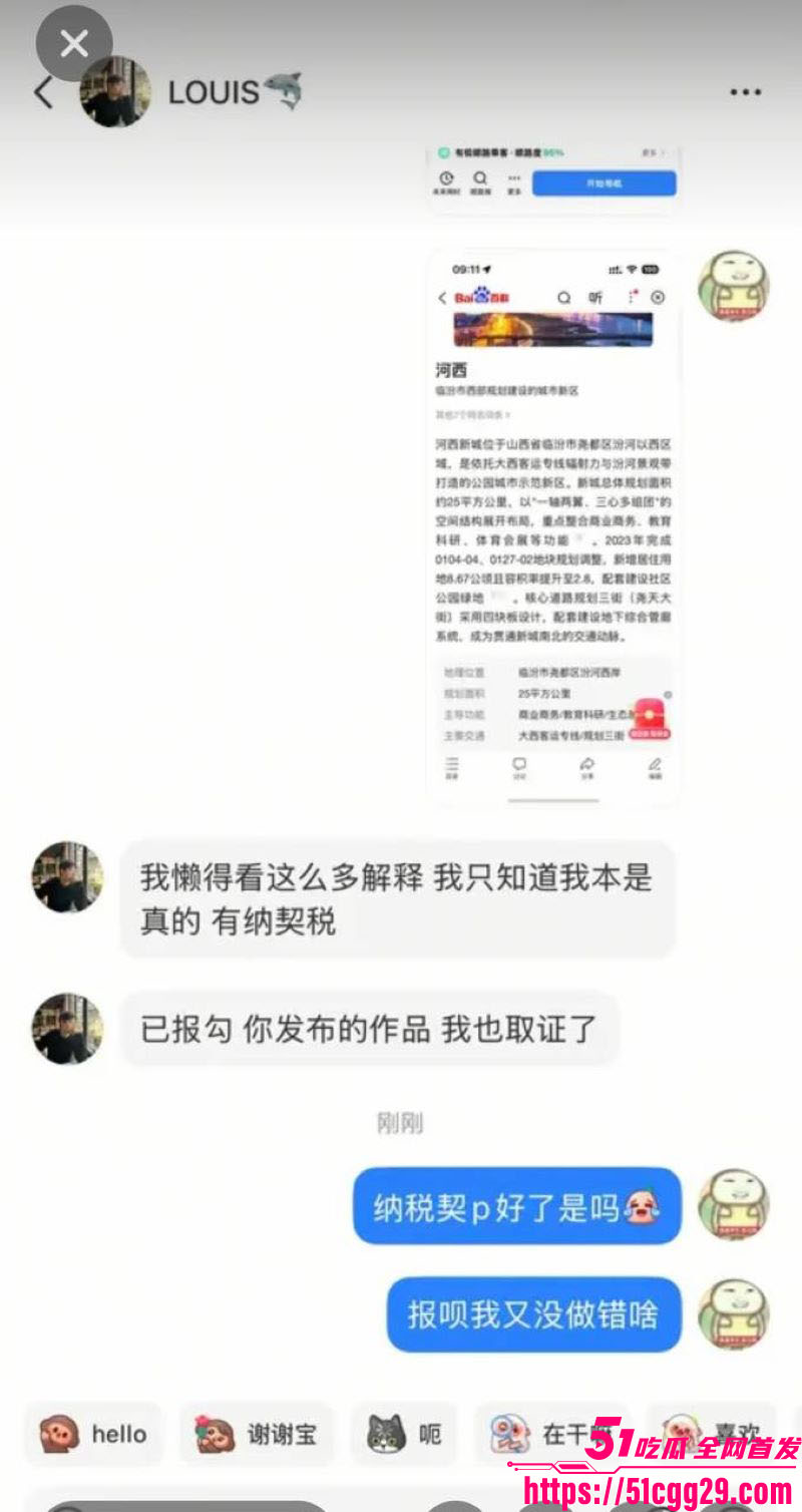 假富二代真男名媛李瑞滨塌房事件 53 假富二代真男名媛李瑞滨塌房事件 53