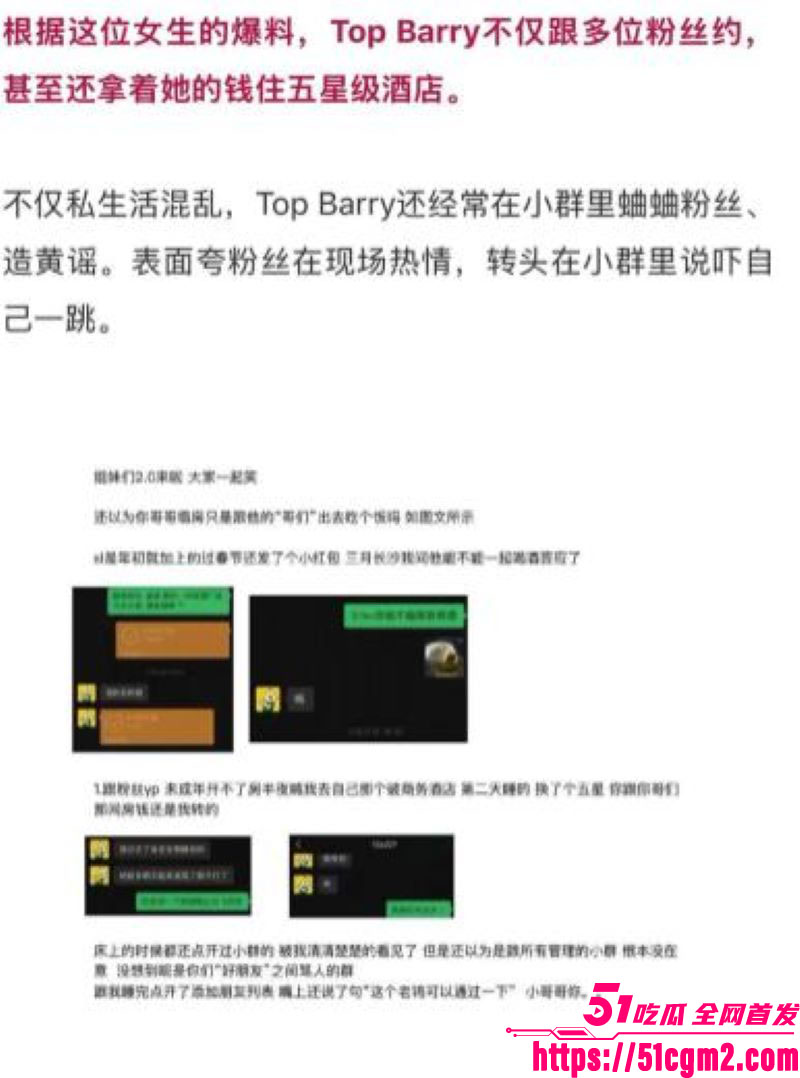 抖音说唱歌手TopBarry杨博睿出轨操粉 12 抖音说唱歌手TopBarry杨博睿出轨操粉 12