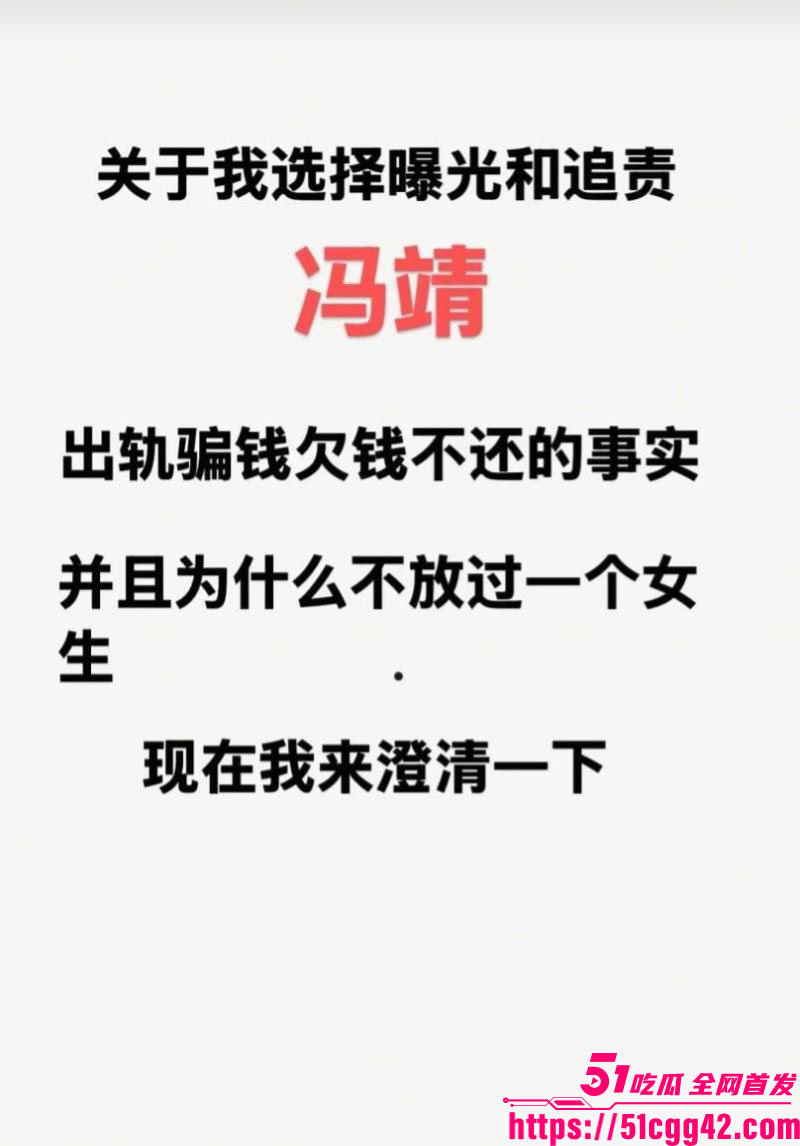 重庆梁平冯倩大瓜爆料 5 重庆梁平冯倩大瓜爆料 5
