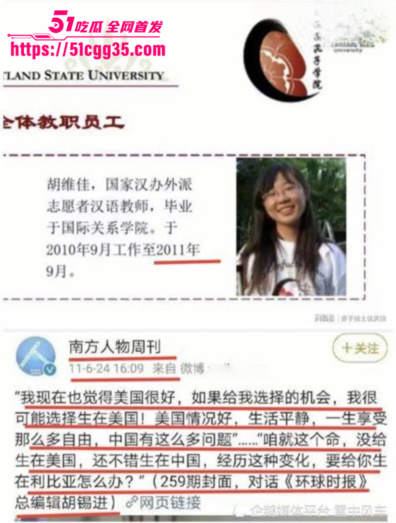 环球总编胡锡进女儿胡维佳留学期间开淫趴视频流出10拷贝 环球总编胡锡进女儿胡维佳留学期间开淫趴视频流出10拷贝
