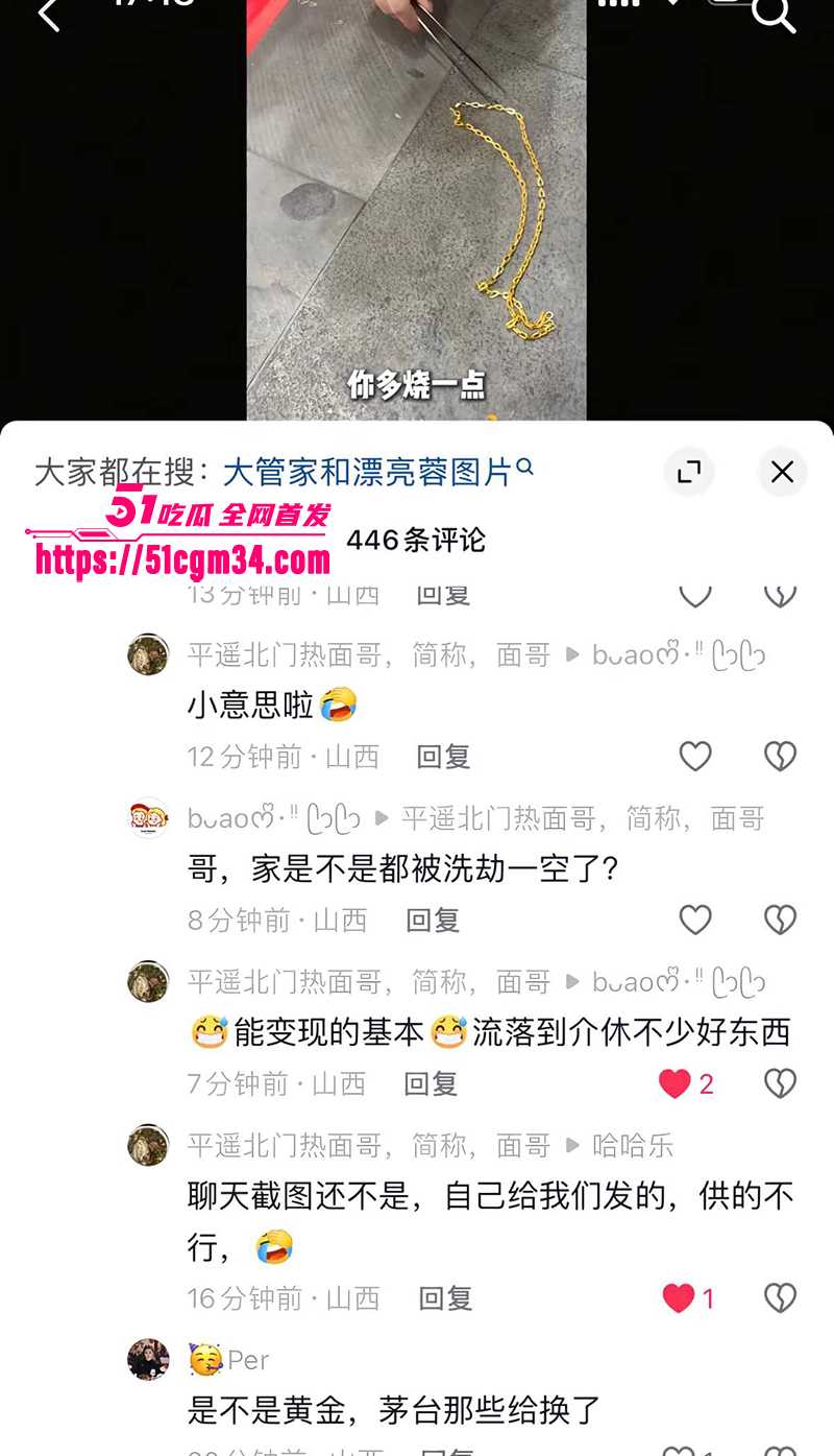 抖音网红漂亮蓉被骗 30 拷贝 抖音网红漂亮蓉被骗 30 拷贝